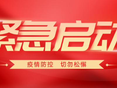 【戰(zhàn)疫】再度出征！青島華強電纜助力濟南方艙醫(yī)院