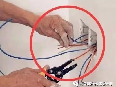 【華強電纜】新房裝修，自帶的線路有必更要換嗎？