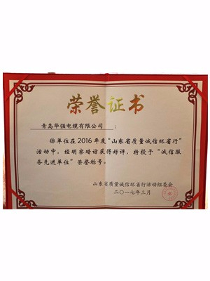 誠信服務先進單位